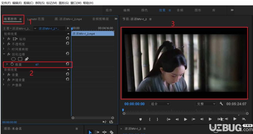 怎么使用Adobe Premiere Pro CC軟件羽化視頻邊緣