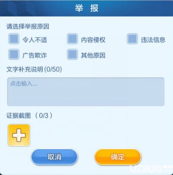 樂高無限怎么舉報(bào) 在哪里可以舉報(bào)？