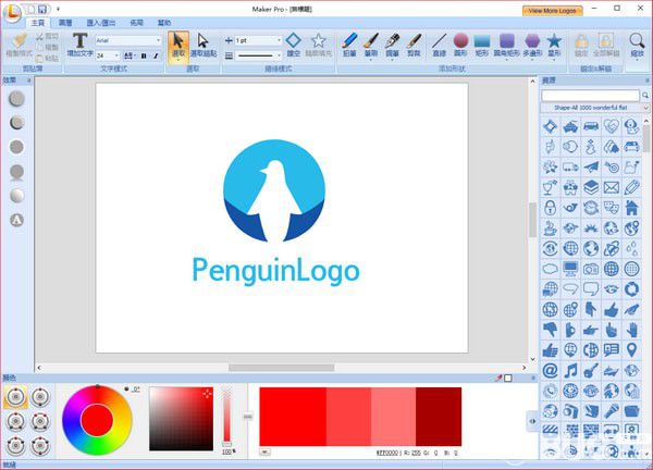 Logo Maker Pro(Logo制作設計軟件)