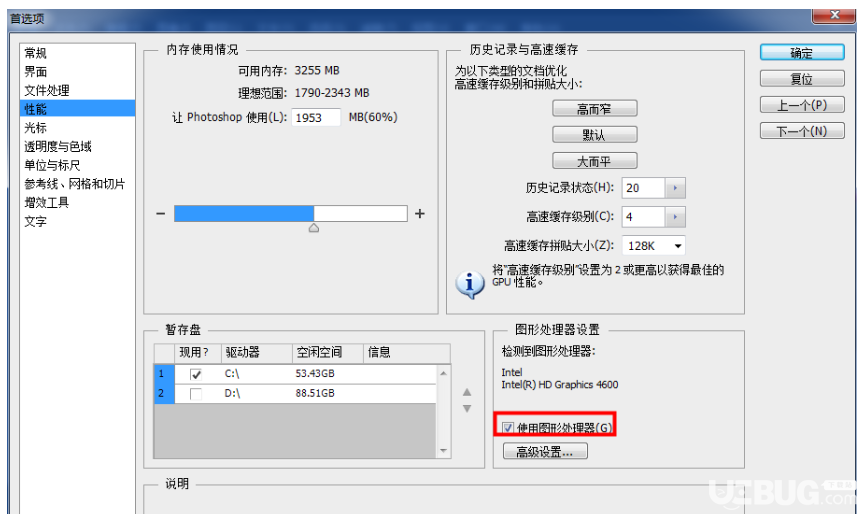 Adobe Photoshop修圖時(shí)液化工具失靈怎么解決