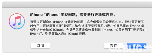 通過OTA升級(jí)蘋果手機(jī)iOS系統(tǒng)時(shí)卡住了怎么解決