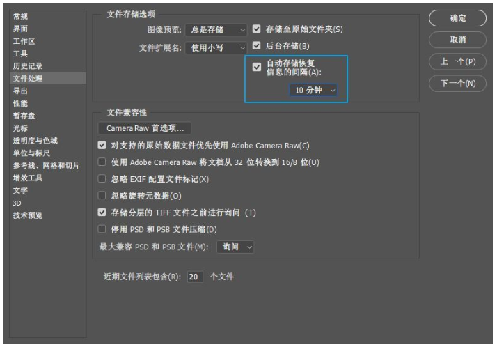 首次使用Adobe Photoshop軟件應(yīng)該注意哪些事項