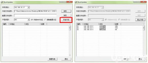 IPCBootUpdate(IPC自動升級工具)