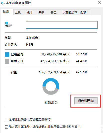 Win10系統(tǒng)磁盤(pán)占用率達(dá)到100%怎么解決