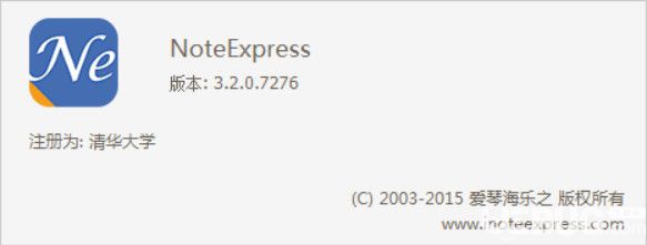 NoteExpress破解版下載