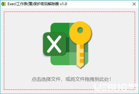 Excel工作表密碼破解器下載
