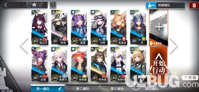 明日方舟2-8攻略