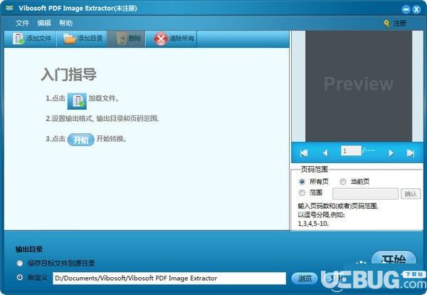 Vibosoft PDF Image Extractor破解版