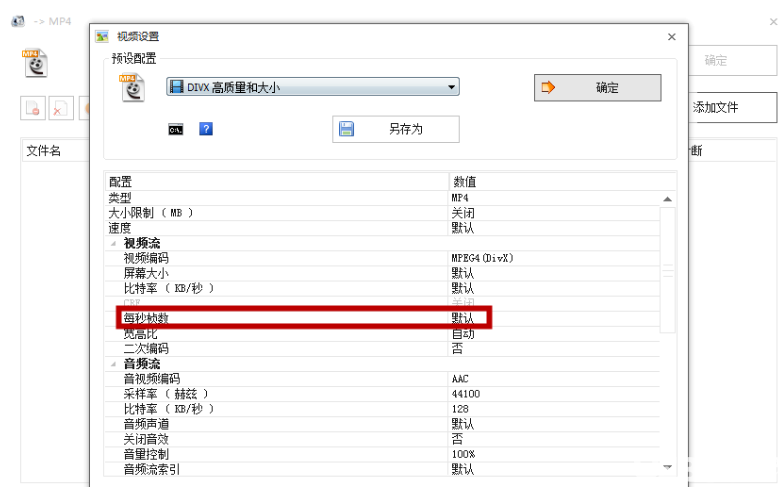 格式工廠軟件怎么調(diào)整視頻播放速度