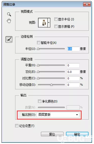 怎么利用Photoshop軟件調(diào)整邊緣工具進(jìn)行摳圖