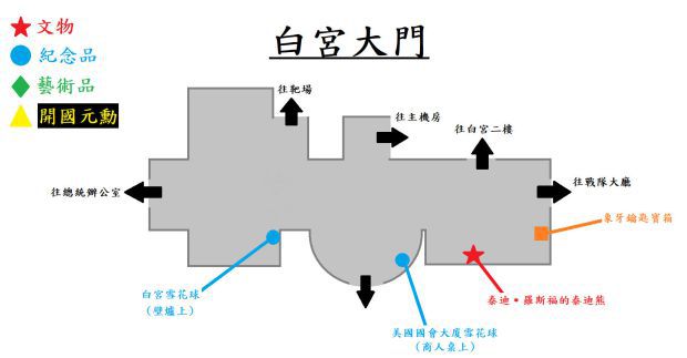 《全境封鎖2》白宮藝術(shù)品位置在哪