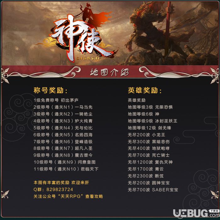 神使v1.0正式版(含攻略)