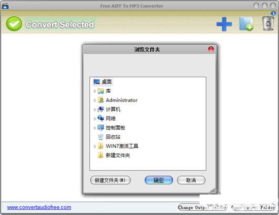 Free AIFF To MP3 Converter