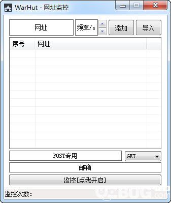 WarHut(網(wǎng)址監(jiān)控程序)