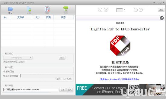 Lighten PDF to EPUB Converter