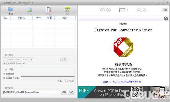 Lighten PDF Converter Master