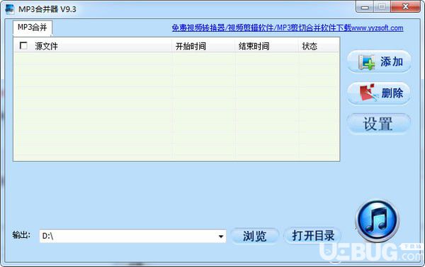 MP3Joiner(MP3合并器)v9.3官方版