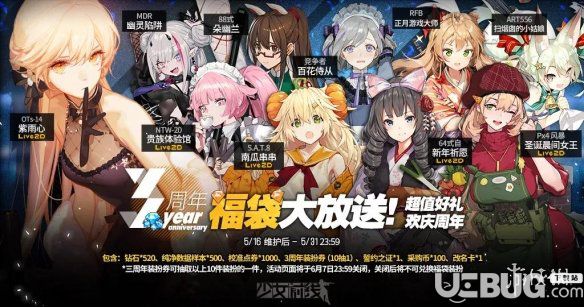 《少女前線手游》三周年裝扮券有什么用