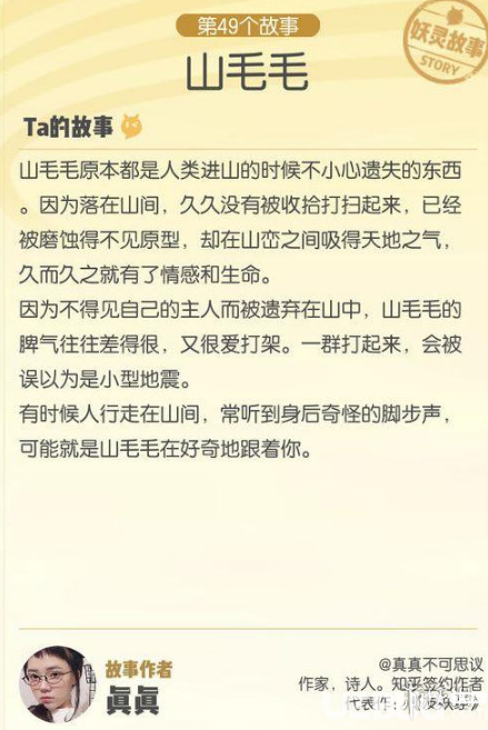 《一起來捉妖手游》以愛之名基因配方線索怎么解密 