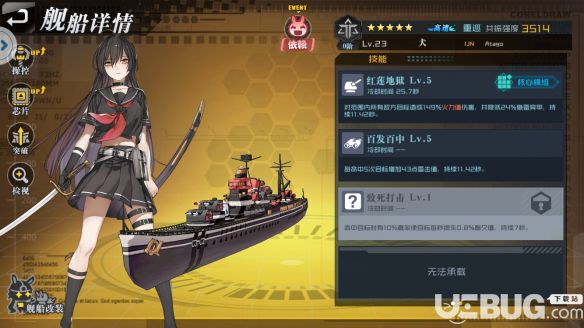 《超次元大海戰(zhàn)手游》巡洋艦艦?zāi)镌趺礃?></div>
        <h3><a href=