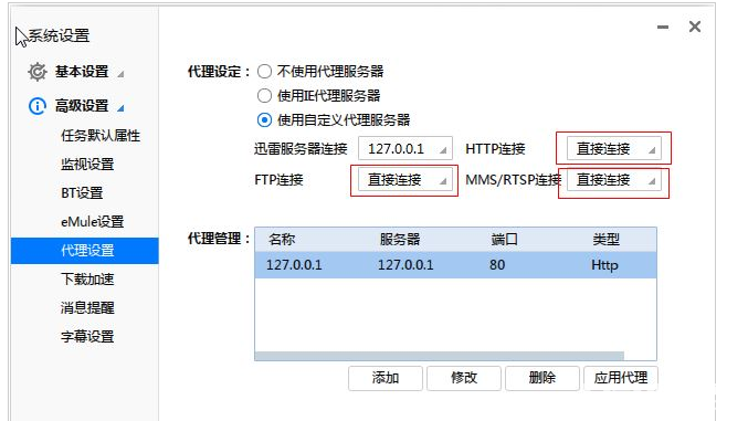 迅雷下載提示任務(wù)包含違規(guī)內(nèi)容無法繼續(xù)下載怎么解決