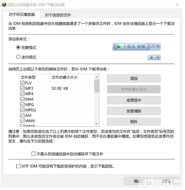 IDM下載器五大功能詳細(xì)介紹說明