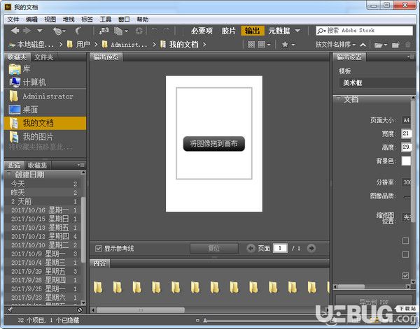 Adobe Bridge CC破解版下載