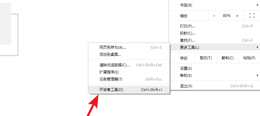 怎么查看Axure RP軟件的頁面源代碼