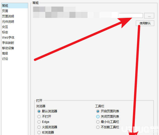 怎么查看Axure RP軟件的頁面源代碼