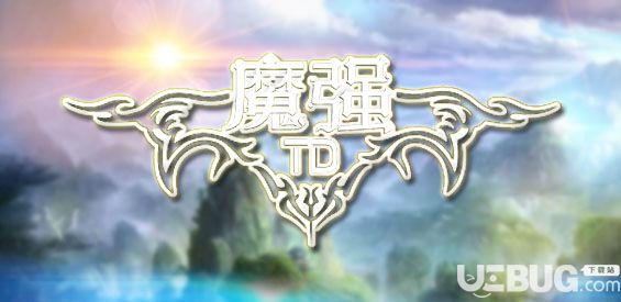 魔強(qiáng)TDv1.0.1正式版(含攻略)