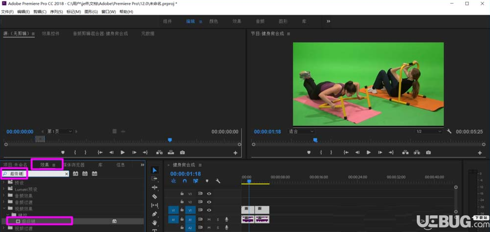 怎么利用Adobe Premiere Pro CC進(jìn)行視頻綠幕摳圖