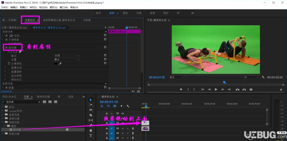 怎么利用Adobe Premiere Pro CC進(jìn)行視頻綠幕摳圖