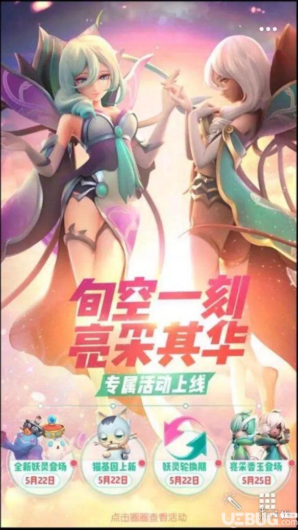 《一起來捉妖手游》亮采香玉怎么獲取