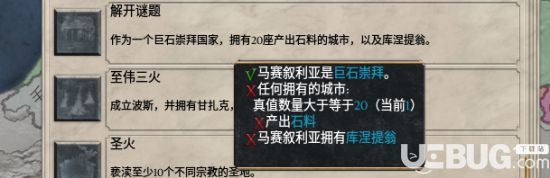 《大將軍羅馬》解開謎題成就怎么達成