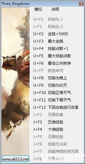三國全面戰(zhàn)爭修改器(無限金錢)使用方法介紹