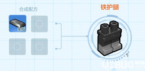 樂高無限鐵護(hù)腿