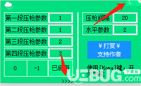 GCloud壓槍助手下載