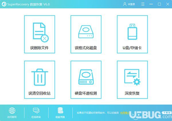 SuperRecovery超級(jí)數(shù)據(jù)恢復(fù)軟件