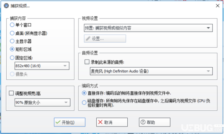 Ashampoo Snap屏幕截圖軟件使用教程