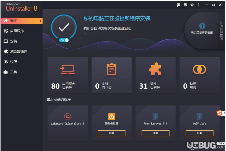 怎么用Ashampoo UnInstaller軟件徹底清除軟件