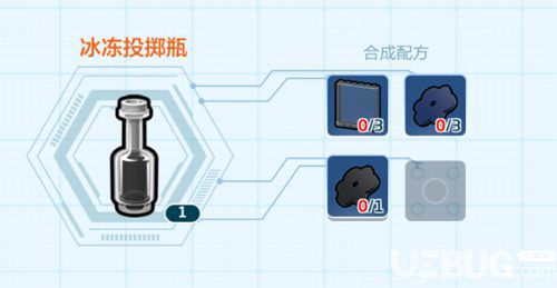 樂高無限冰凍投擲瓶