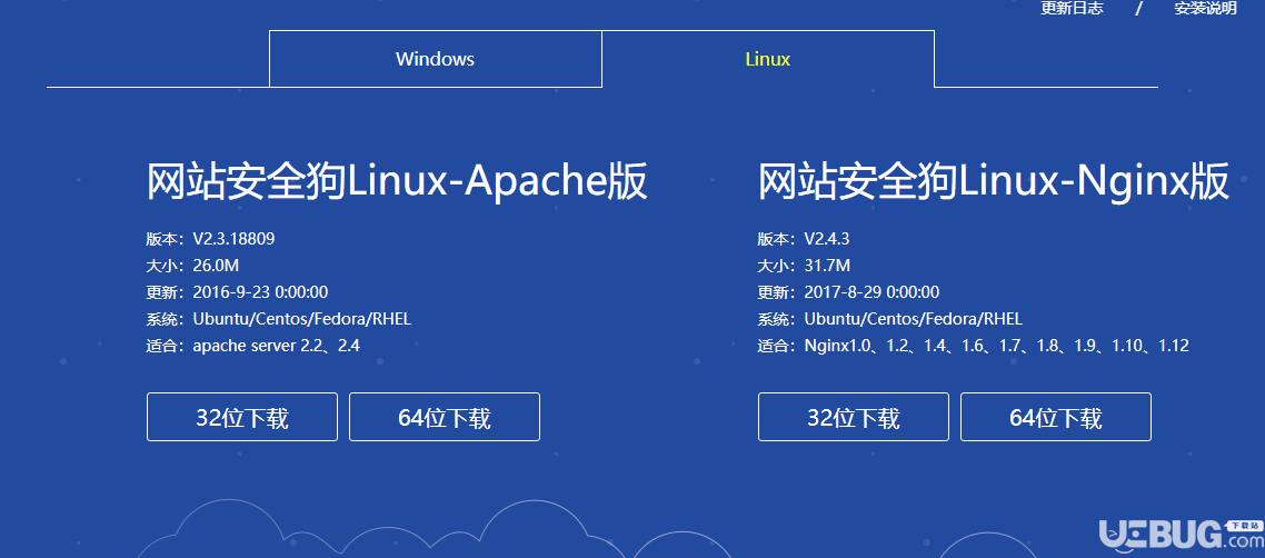 網(wǎng)站安全狗Linux版下載