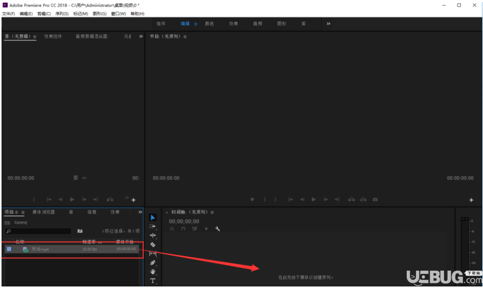 怎么使用Premiere Pro CC軟件進行視頻去色處理