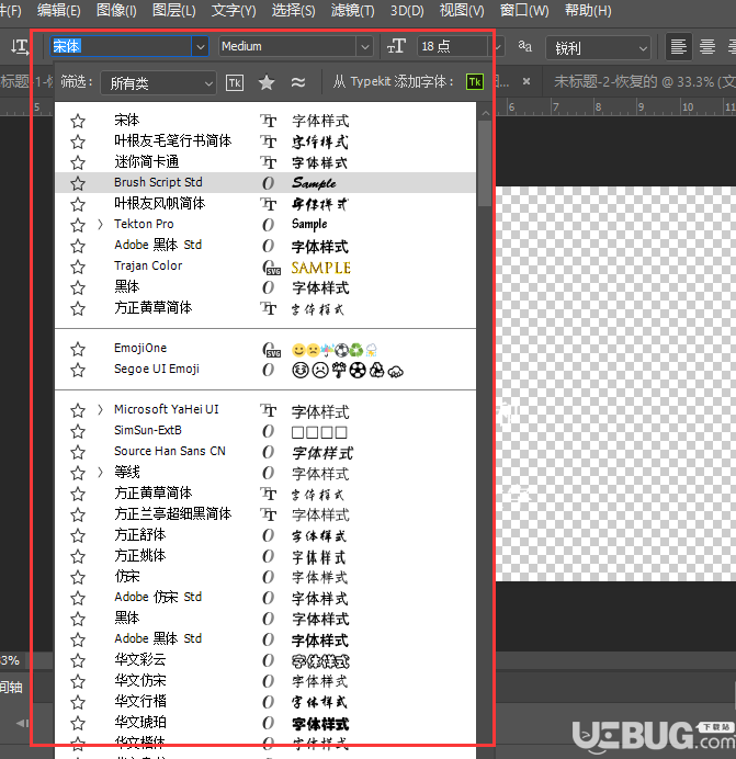 Adobe Photoshop軟件怎么導入新字體