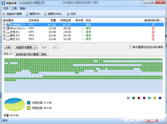 Glary Disk Defrag下載