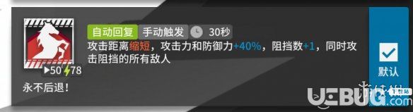 《明日方舟手游》格拉尼不如紅豆是什么意思