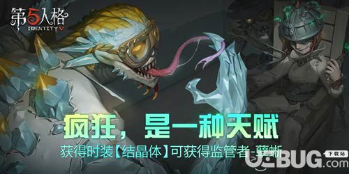 第五人格監(jiān)管者