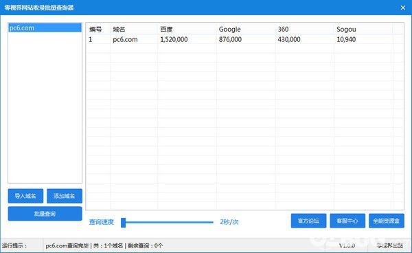 零視界網(wǎng)站收錄批量查詢器