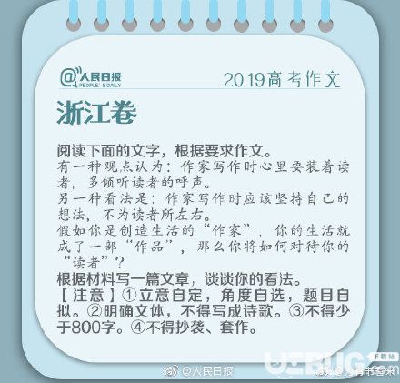 2019年高考作文題全匯總