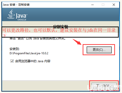 怎么在Win10系統(tǒng)中怎么安裝配置JDK10環(huán)境